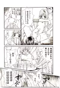 [Saku Yukizou] Chimata no Omata