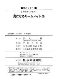 [Yunagi Kahoru] Kininaru Roommate Vol.3