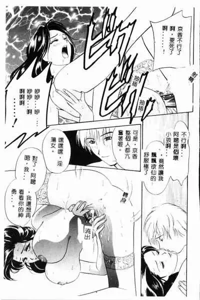 [Drill Murata] Ran Chiki [Chinese]