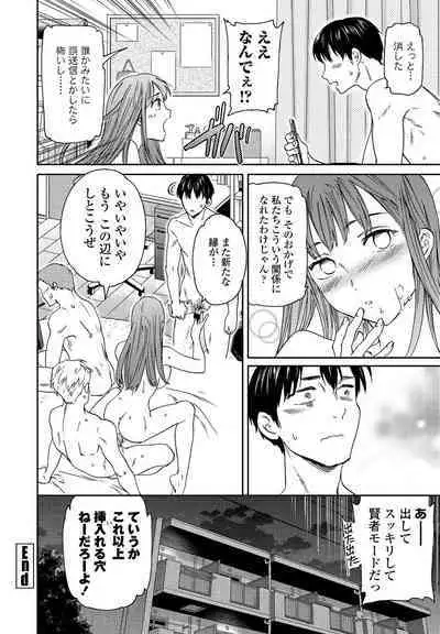 COMIC Penguin Club 2021-03