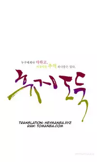 Tissue Thieves Ch.1-10 (English) (Ongoing)