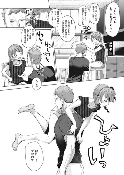 COMIC HOTMILK 2022-06 [Digital]