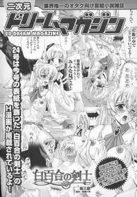[Anthology] Tatakau Heroine Ryoujoku Anthology Toukiryoujoku 7