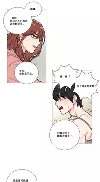 [The Jinshan] Sadistic Beauty Ch.1-21 [Chinese] [17汉化]