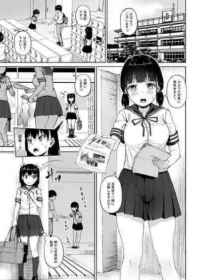 [Circle Mizusane (Mizusane)] Joshi Shashin-bu to Oji-san Shidouin 3