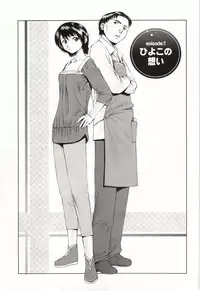 [usi] Osananajimi Girl