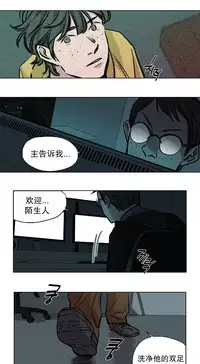 [Ramjak] 赎罪营(Atonement Camp) Ch.50-52 (Chinese)