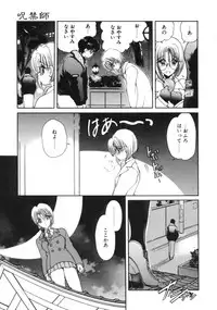 [Fujisaki Makoto] Jugonji Enmi no Shou