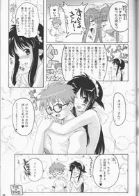 (C61) [Hachiouji Kaipan Totsugeki Kiheitai (Makita Yoshiharu)] Neo Venus! (Mahoromatic)