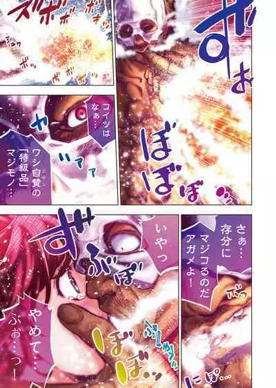 Ingoshima R Soushuuhen 1 Echi Echi! Usupita! 4-renpatsu!!