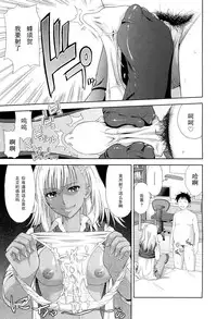 [Takano Yuki] Otetetsunaide (COMIC Aun 2012-08) [Chinese] [黑条汉化]