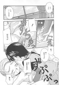 [Anthology] Erocure MAX - Futacure Max H