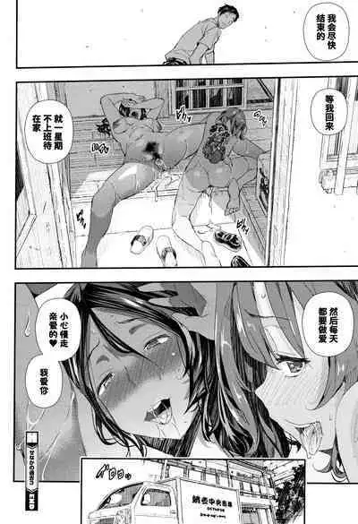 Senaka no Kako | The Past on your Back