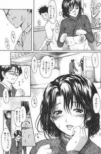 COMIC Shitsurakuten 2007-05