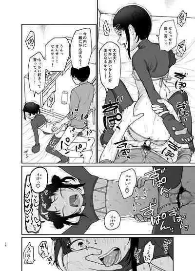 [Shishunki (Sugaru Shun)] Boku dake nori tcha n [Digital]