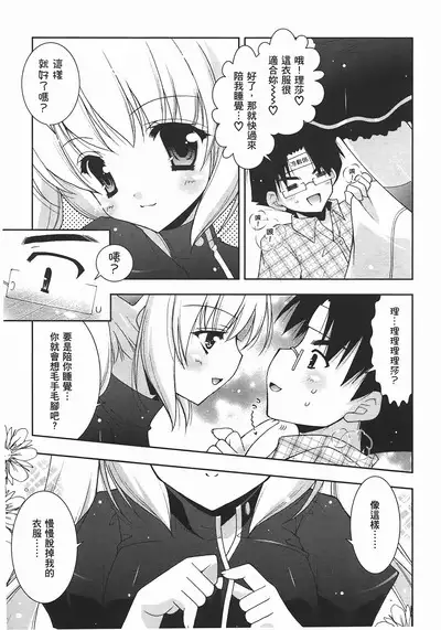 Sweet Sister （ch）