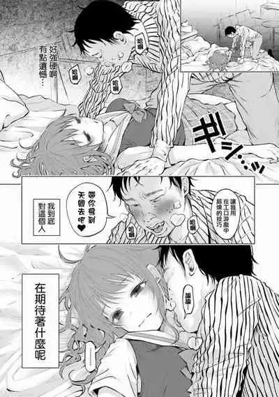 Kimi ni Aisarete Itakatta Vol. 1