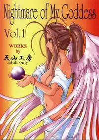 [Ah ! My Goddess] Nightmare Of My Goddess (vol.1)