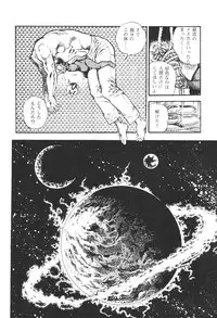 [Maeda Toshio] Urotsukidoji 5