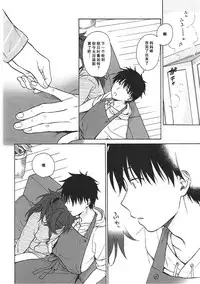 (COMIC1☆11) [Fuka Fuka (Sekiya Asami)] Home Made (Qualidea Code) [Chinese] [个人汉化]