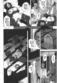 [Yuugiri] Kairaku Holic - Pleasure Holic | 快樂成癮症 [Chinese]