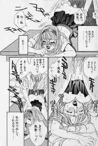 [Saki Kaori] Sweet & Bitter