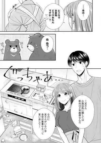 Sono Keisatsukan, Tokidoki Yajuu! 19-36