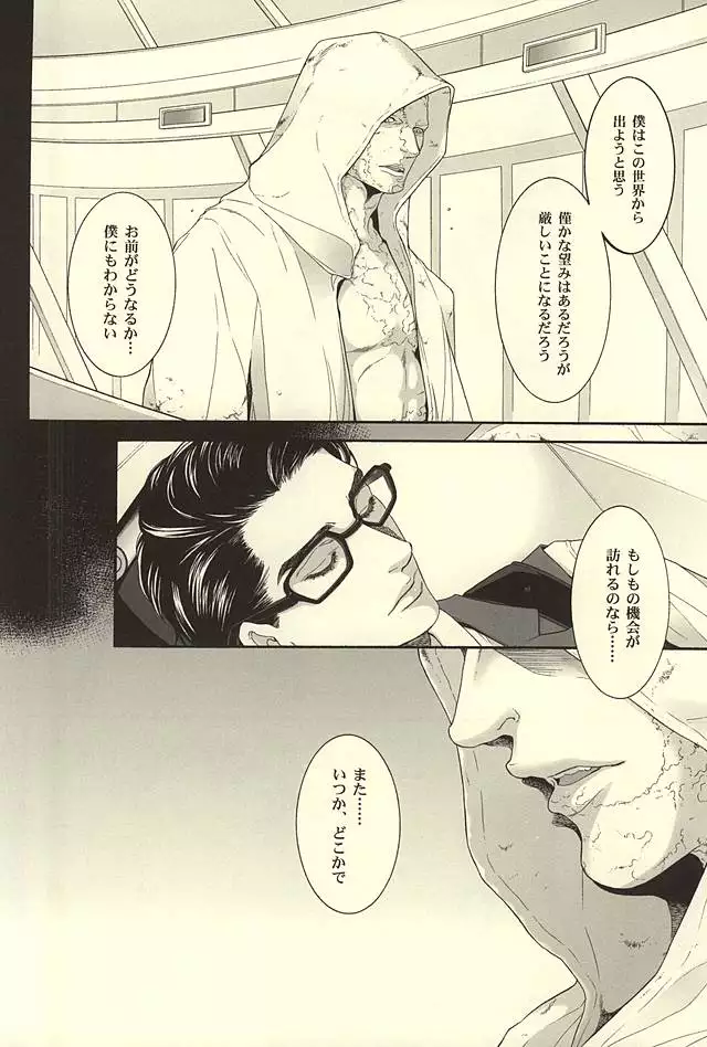 Repeat,go fallen asleep…