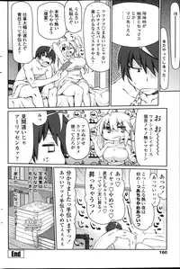 COMIC Penguin Celeb 2014-09