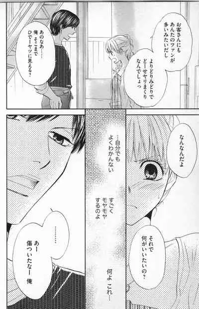 [Adumi Yuu] Midara - Yajuu na Otouto na Amai Oshioki