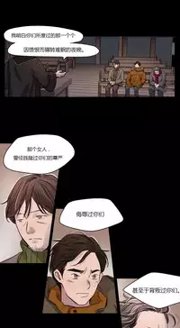 [Ramjak] Atonement Camp Ch.0-48 (Chinese)