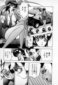 [AKIRA] Mamiko no Trip Paradise 6