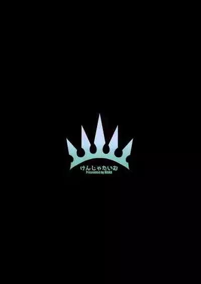 Gentle Connect! Re:Dive 3 "Karakuchi"