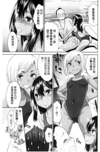 [Momonosuke] Kasshoku Shoujo Complex | 褐色少女COMPLEX [Chinese]