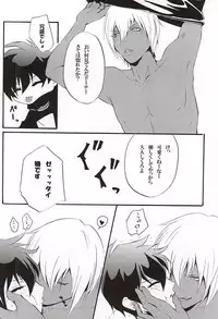 (BLOODYZONE) [megaromaniac (Megunoji)] Debutante (Kekkai Sensen)