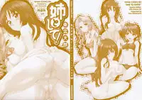 [Shinonome Tarou] Ane Toshite!