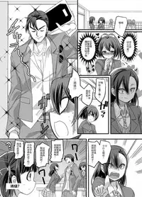 [TSF Mousou Chikusekijo (Minaduki Nanana, Kouji)] Mahou Shoujo Swap [Chinese]
