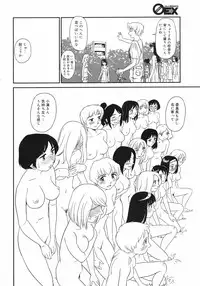 COMIC 0EX Vol. 12 2008-12