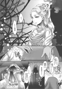 (C82) [Pish Lover (Amatake Akewo)] Majo Gari no Parade