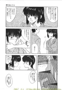 [Kawahara Mintsu] Tokyo MINT Park