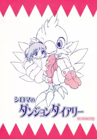 (C62) [Douwa Club (Kitty)] Shirma No Dungeon Diary (Chocobo's Dungeon)