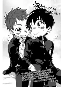 [Koufuku Iinchou (Happy)] Doukyuusei to Otomari [Digital]