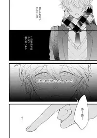 [Hitsujima Hitsuji] Last Seven Days -Tenshi no Kegashi-kata- [Digital]