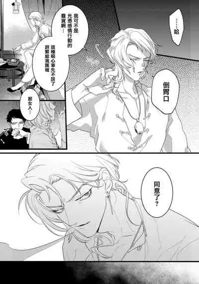 [Miyako] Mazu no Hoshikuzu | 魔都的星尘 act.4-6 [Chinese] [Digital]