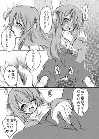 [Tateyoko Hotchkiss (Kikuchi)] Hinamizawa Teishoku <A Lunch> (Higurashi no Naku Koro ni)