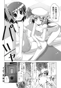 (C78) [Tsukiyomi (Porurin)] Hakurei Reimu no Tenka Tottaru de! (Touhou Project)