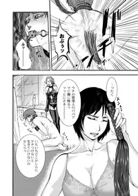 [Pink Tarou] NETORI [Digital]