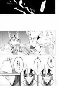 [Suzukino Masiro][Taiji] Momoiro Pretty Poison (Seitai Kaibou)(Trikara)