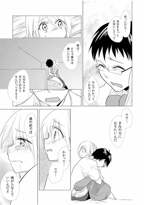 Nyotayan! Oshioki Namaiki Nyotaika Yankee 4