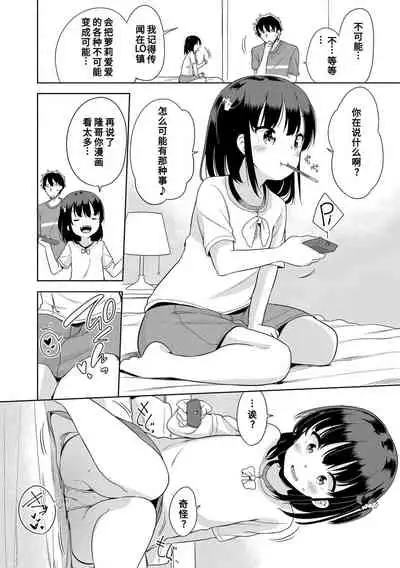 Hatsujou Girls | 发情 少女